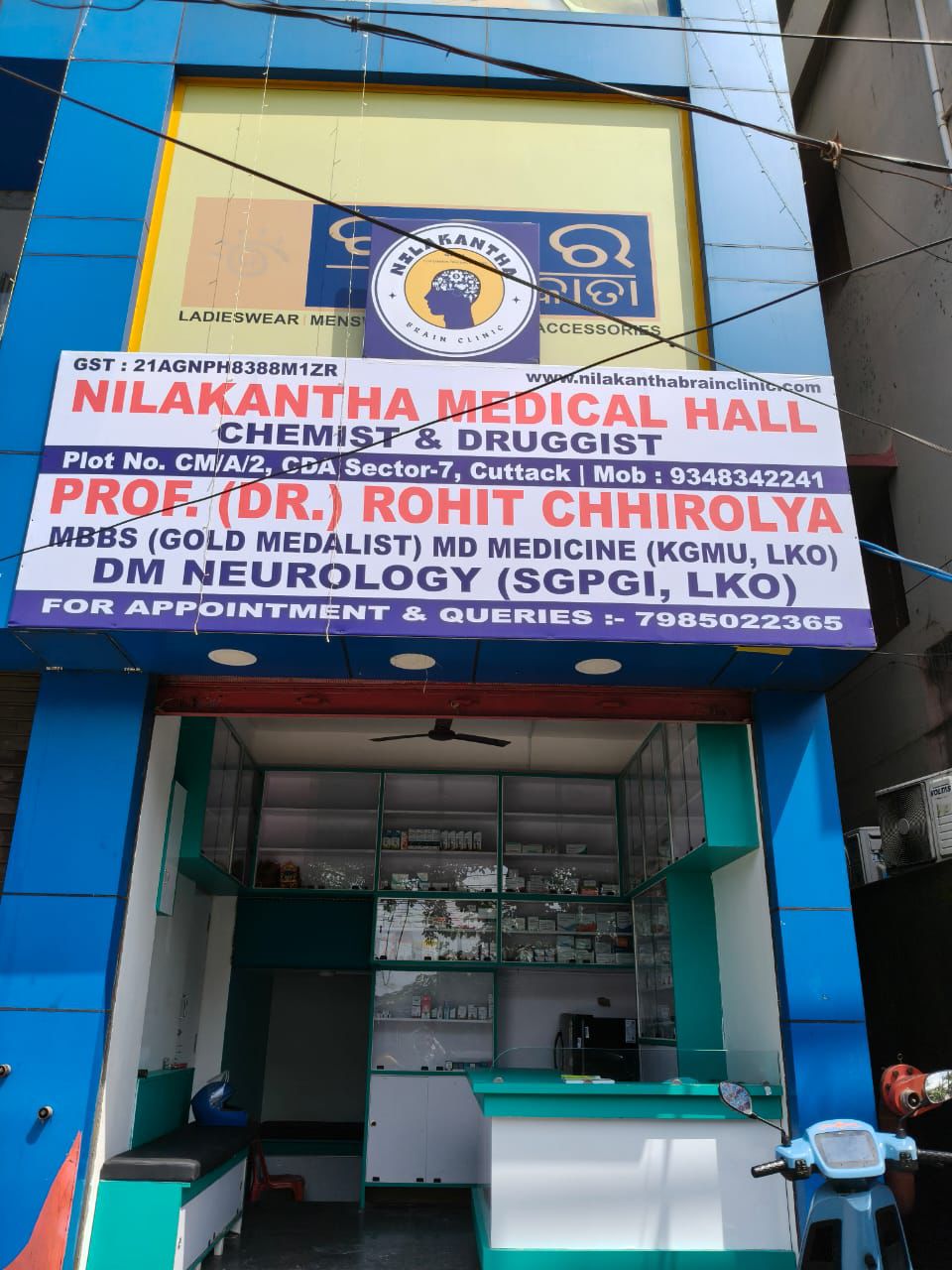 Nilakantha Medical Hall, Cuttack